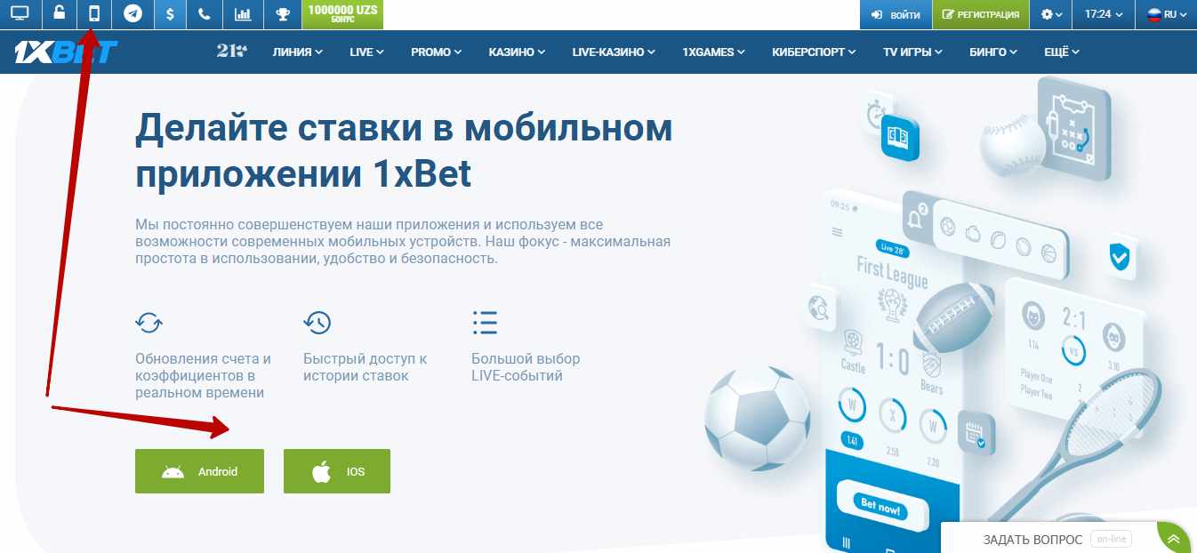 1xbet ставки
